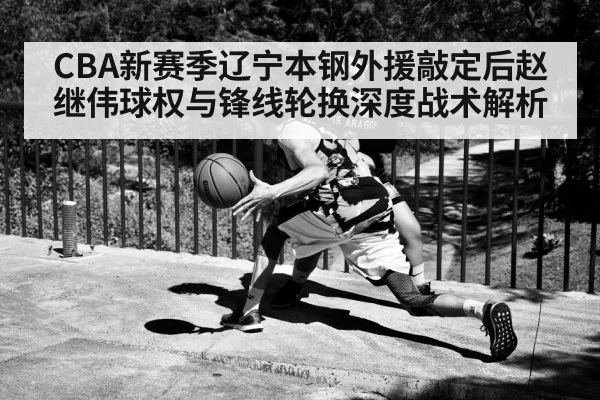 basketball point guard dribbling