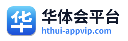 华体会平台 Logo